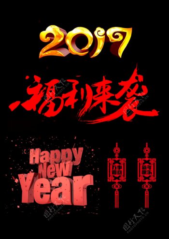 新年素材