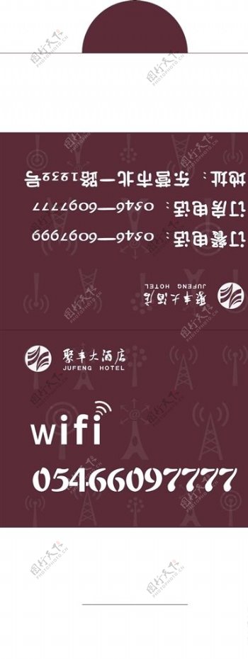 wifi桌卡