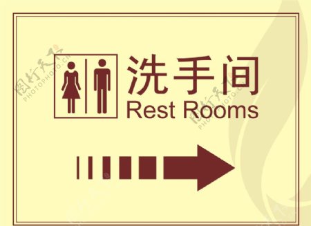 餐厅洗手间指示牌设计