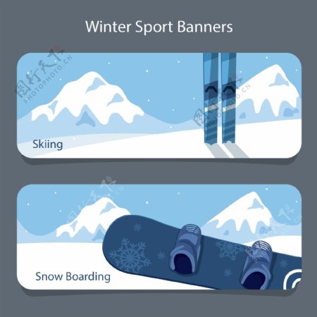 两款卡通滑雪运动用品横幅