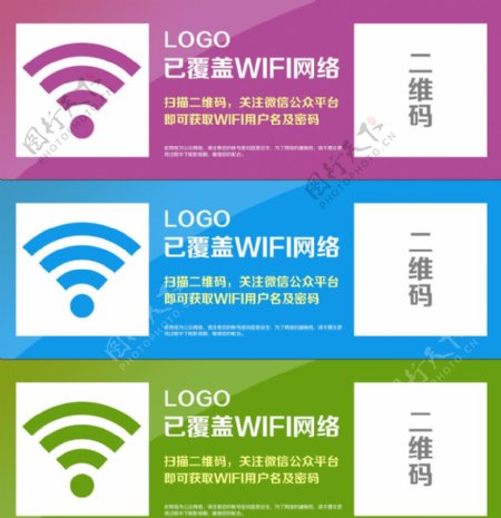 wifi无线网密码提示二扫一扫