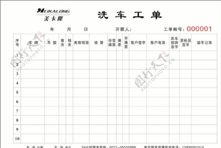 联单宣传页名片PVC