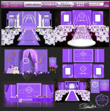 紫色主题婚礼设计婚礼效果图
