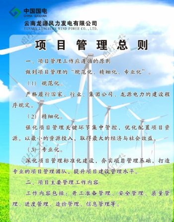 风力发电绿色环保