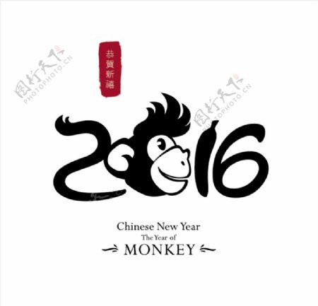 2016年猴年新年快乐