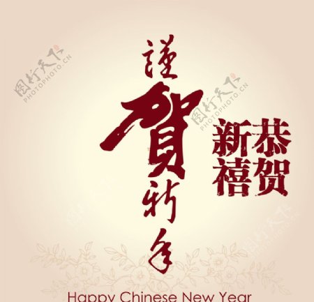 中国新年