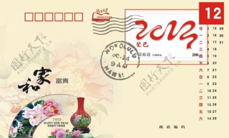 中国邮政邮册
