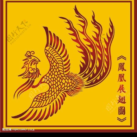 中国古典凤凰展翅图一