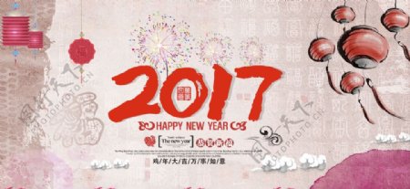 2017年过年喜庆水墨宣传海报