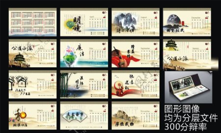 2011日历传统古典书法