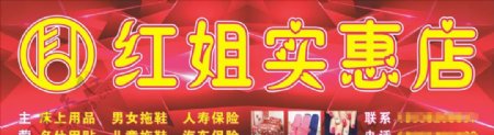 店面店招