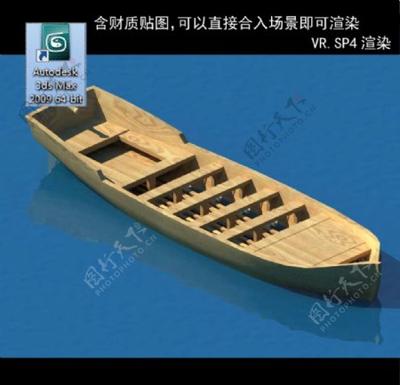 舟模型