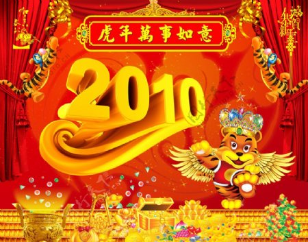 2010年虎年新年快乐舞台背景广告