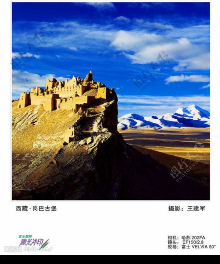 西藏岗巴古堡