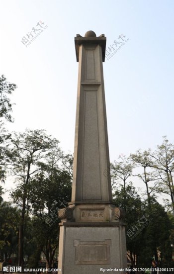中山公园东门纪念碑