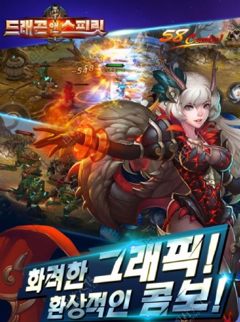 韩国游戏宣传
