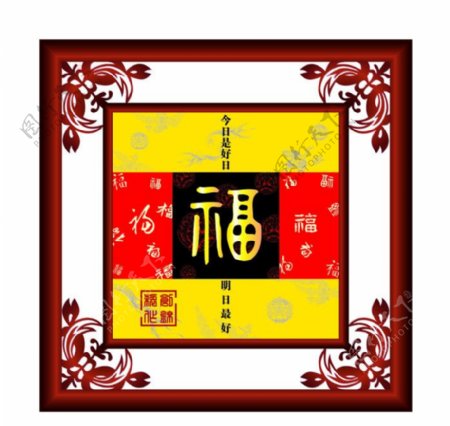 边框花纹福字图中国传统元素