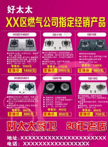 燃气灶