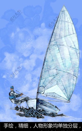 手绘人物帆船运动员