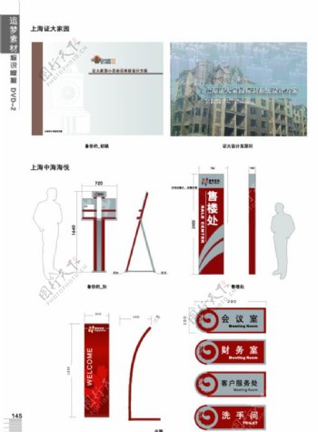 标识标牌