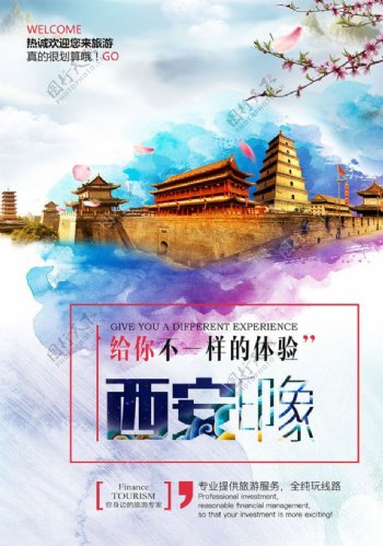 陕西西安旅游印象户外广告海报