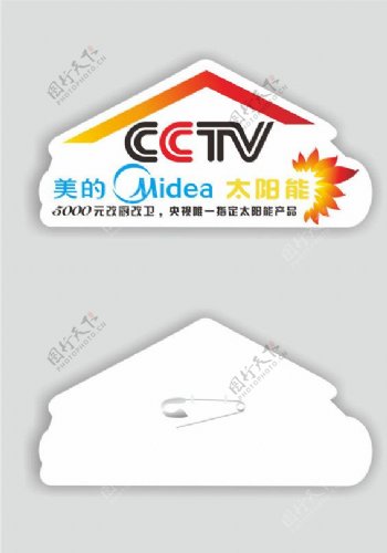 美的太阳能CCTV胸章
