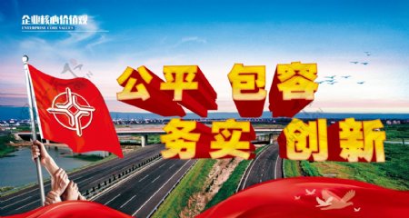 中国交建企业文化宣传