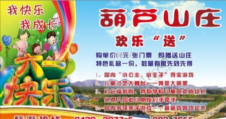 六一快乐