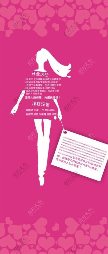 摩登女人海报