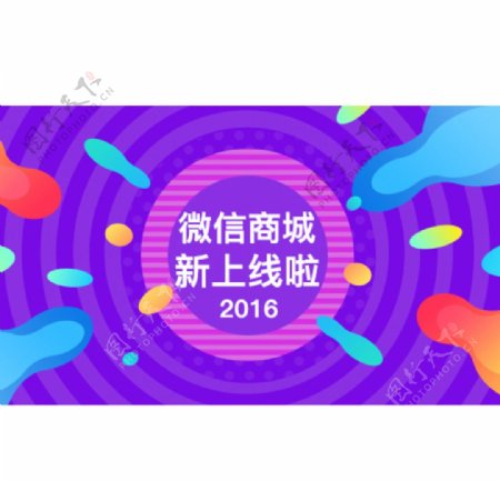 淘宝电商banner