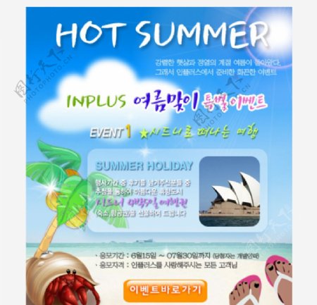 韩国广告模版