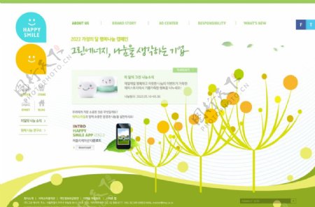 绿色春天网页设计