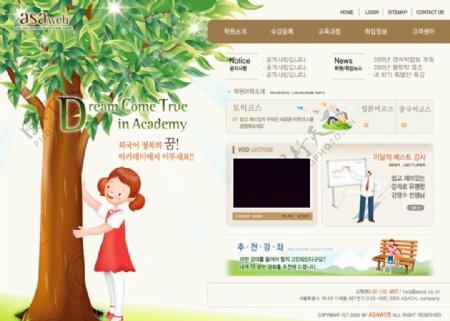 韩国儿童卡通版网页设计