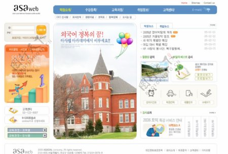 韩国三栏式布局网页设计