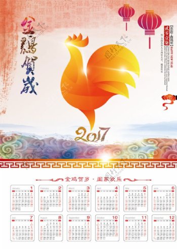 2017年鸡年挂历日历年历表