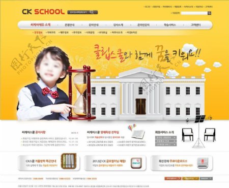 学校网站