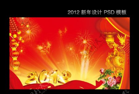 2012春节龙年背景psd