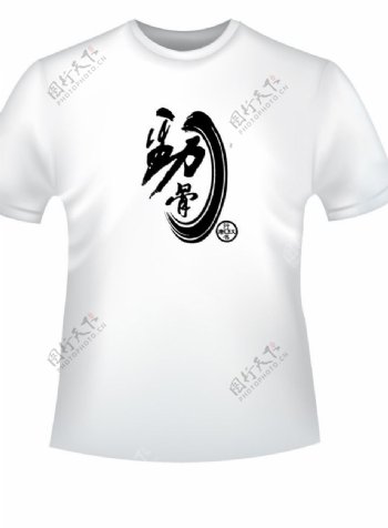 中国元素T恤