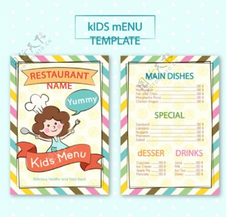 儿童节彩色条纹菜单