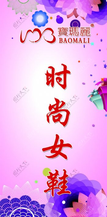 女鞋
