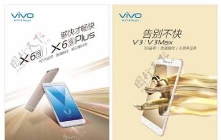 VIVO手机X6V3