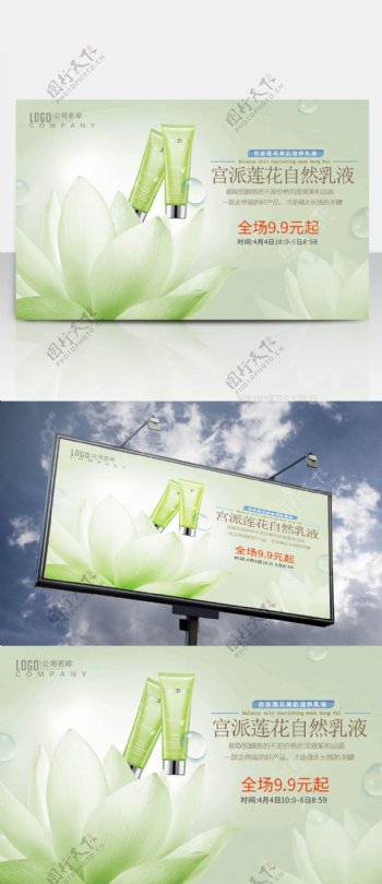 唯美清新绿色莲花背景素材化妆品护肤品宣传促销海报