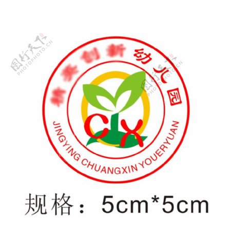 幼儿园园徽logo设计