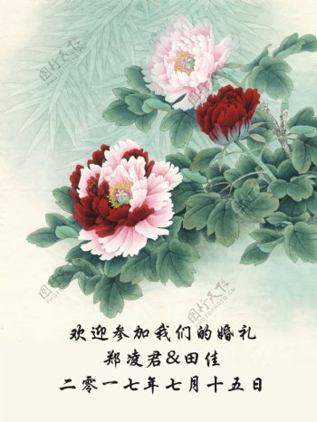 中式婚礼指引牌水牌中式花