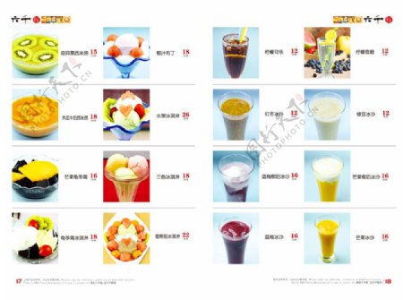 沙拉冰淇淋价目表图片
