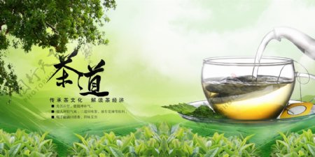 茶道