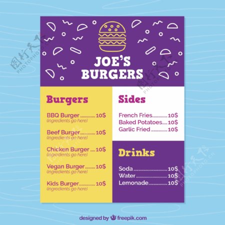 彩色汉堡菜单平面设计模板