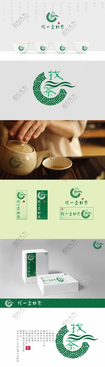 茶叶品牌VI设计