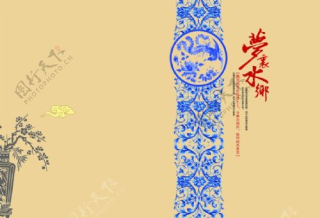 中国风时尚画册封面设计