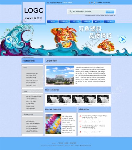 蓝色英文版塑料制品网页设计